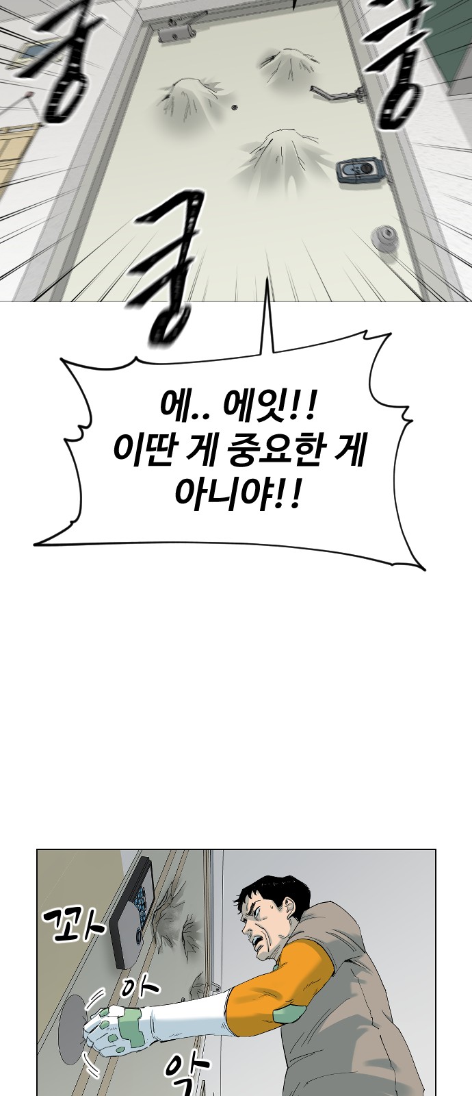 77 페이지