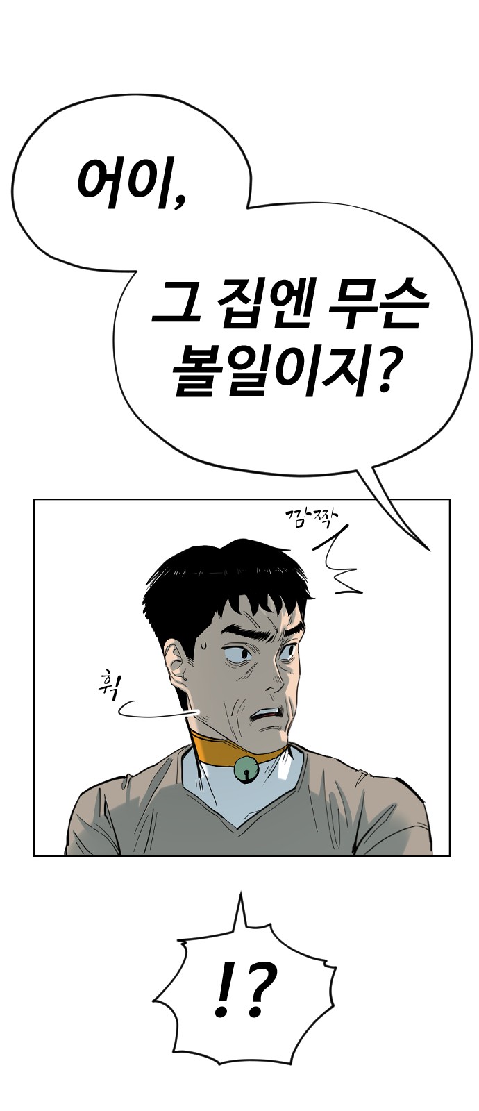 79 페이지