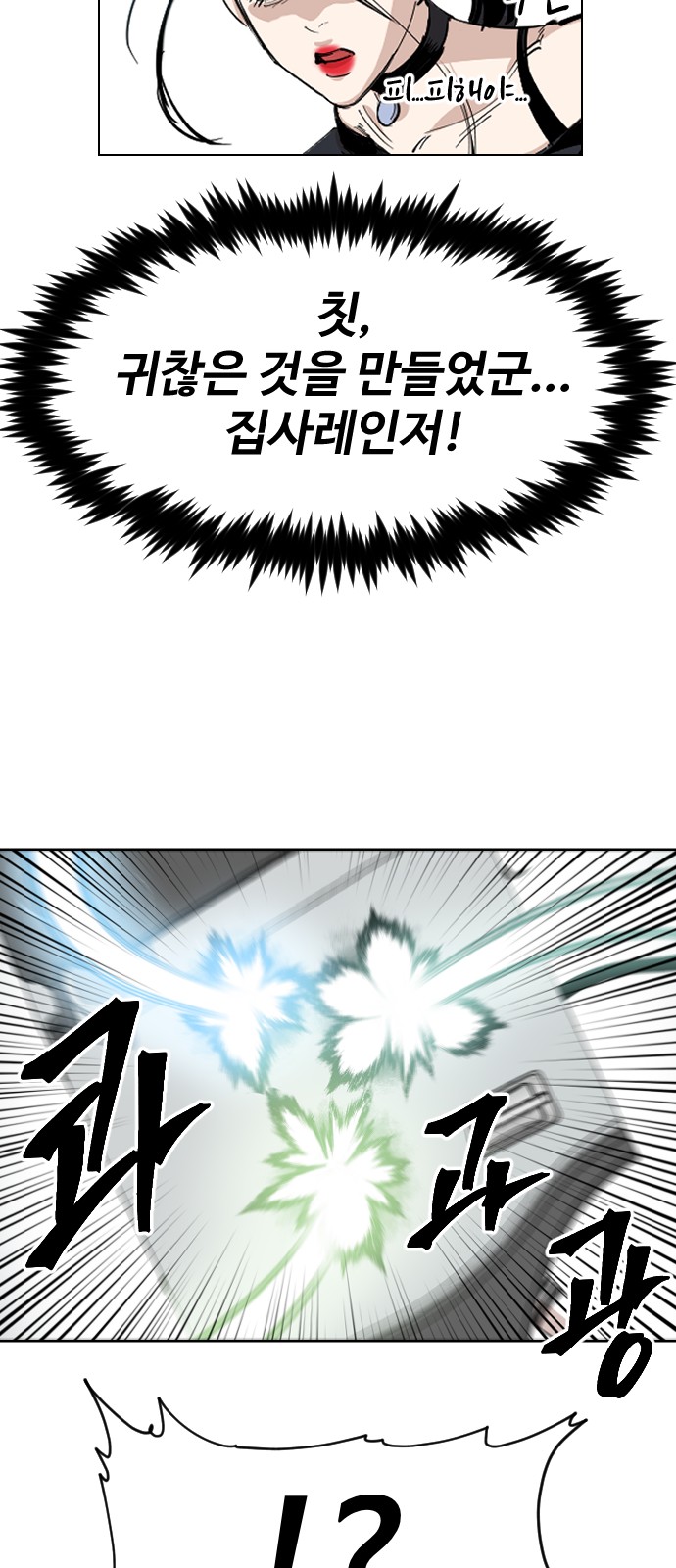 37 페이지