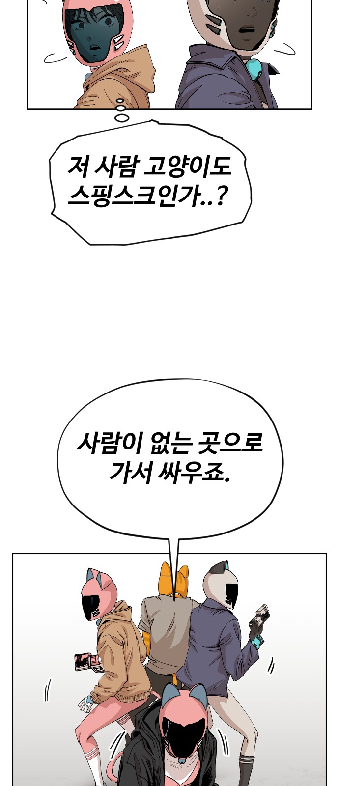 54 페이지