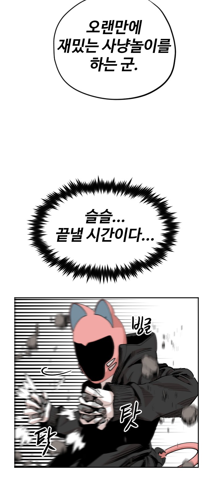 82 페이지