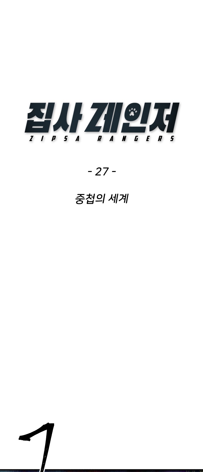 1 페이지