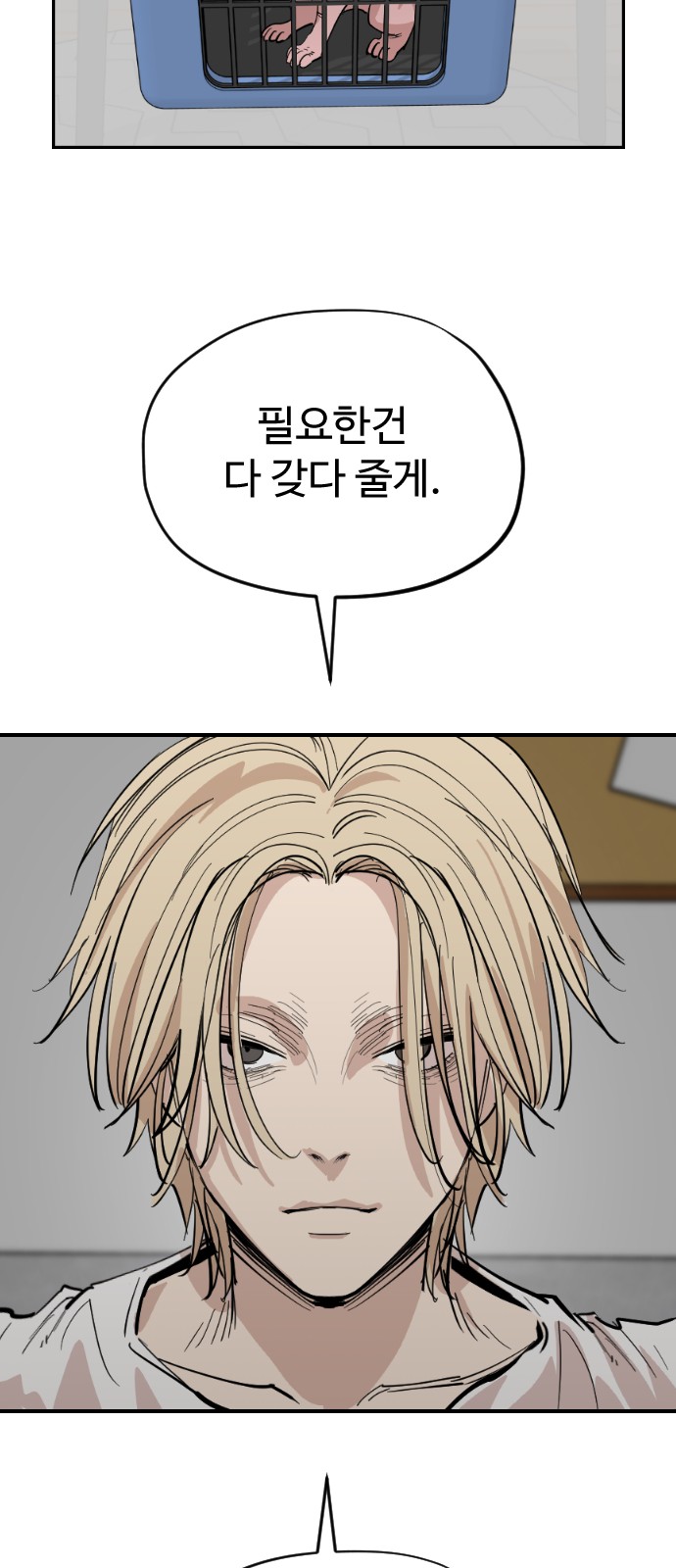 69 페이지