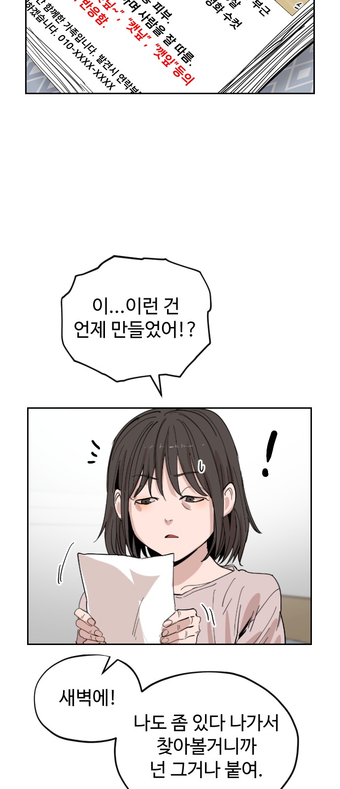 79 페이지