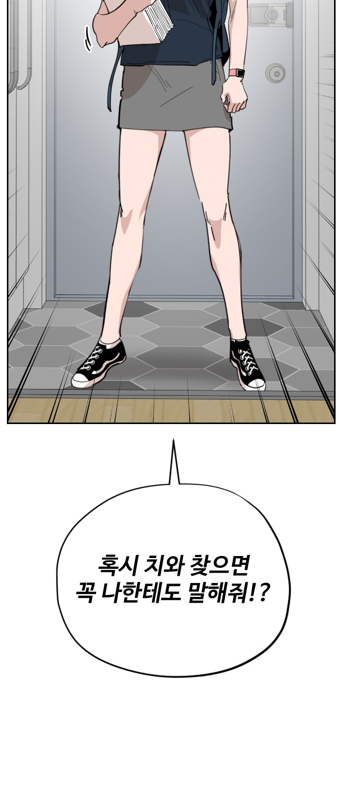 82 페이지