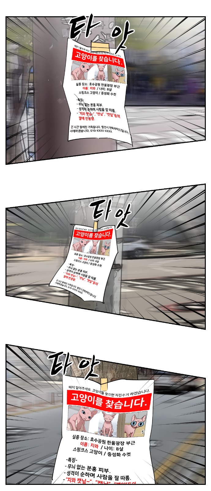 86 페이지