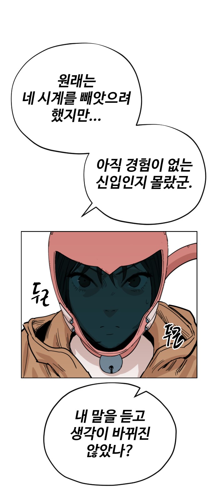 53 페이지
