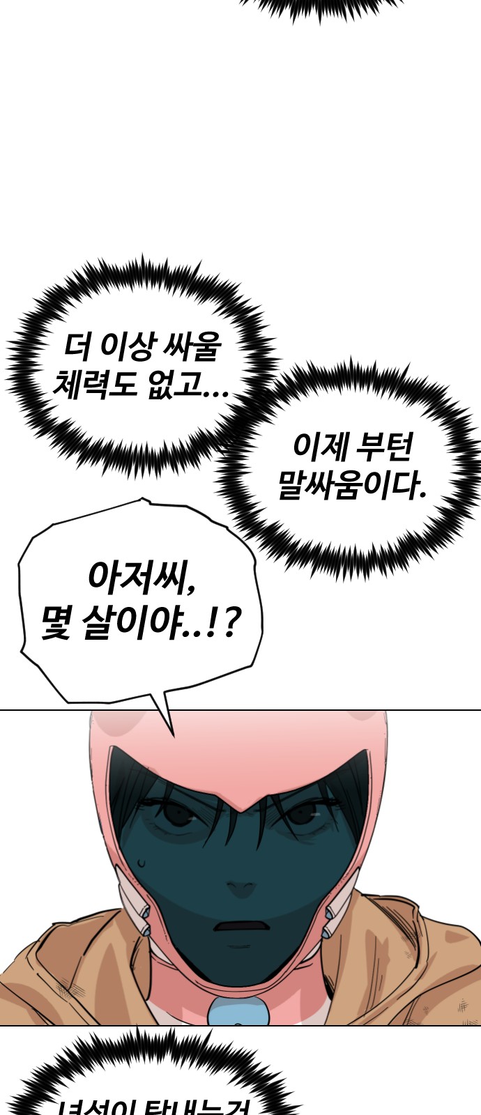 28 페이지