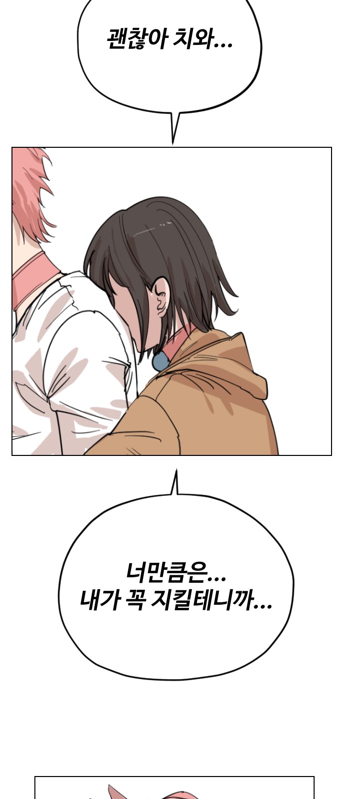 69 페이지