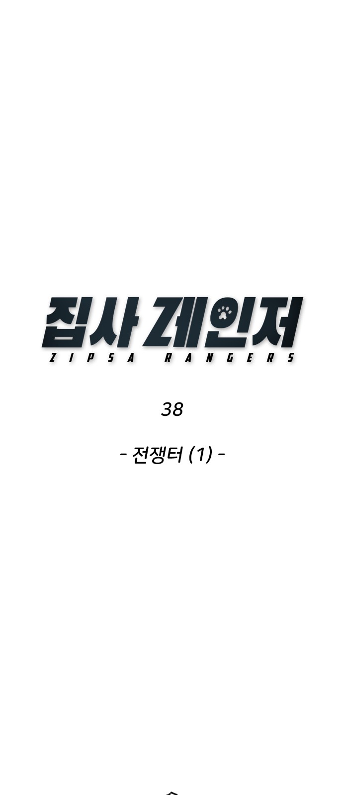 8 페이지