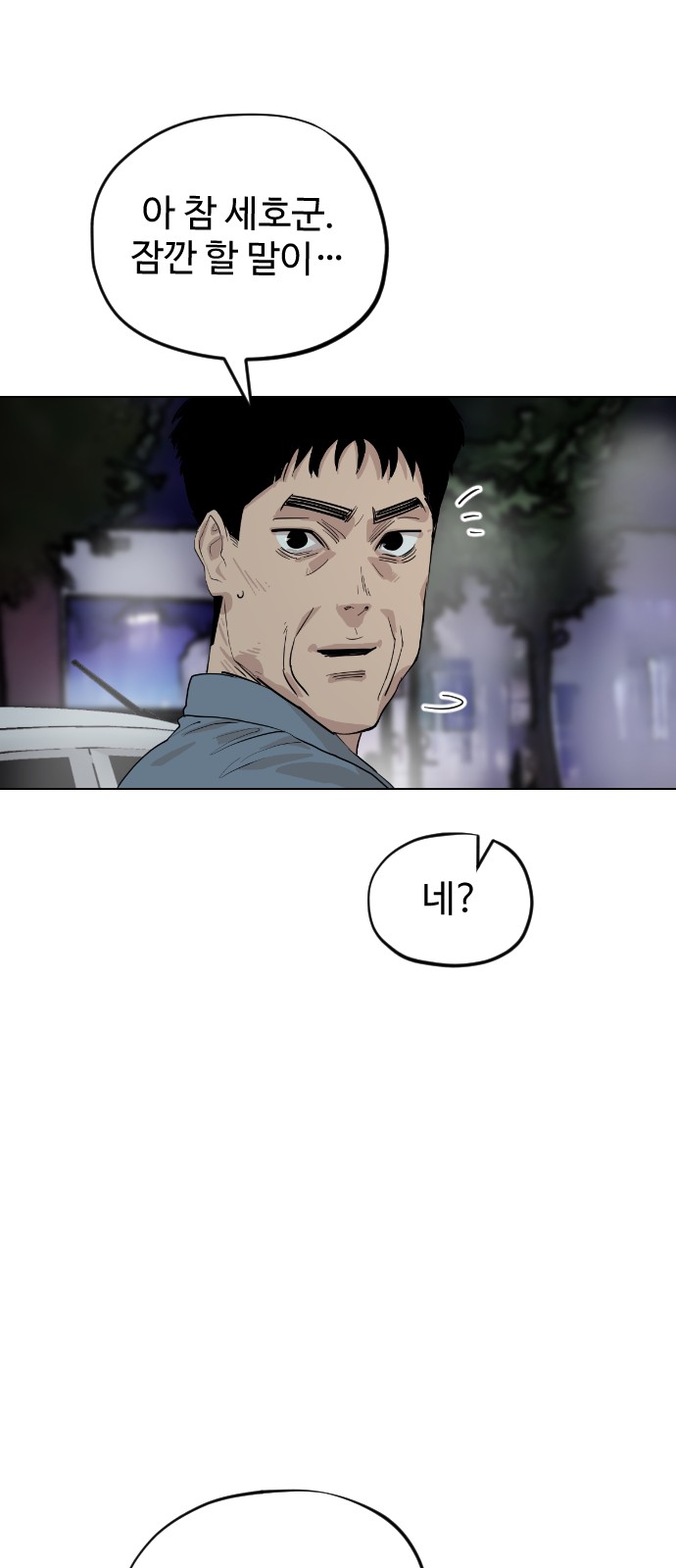 81 페이지