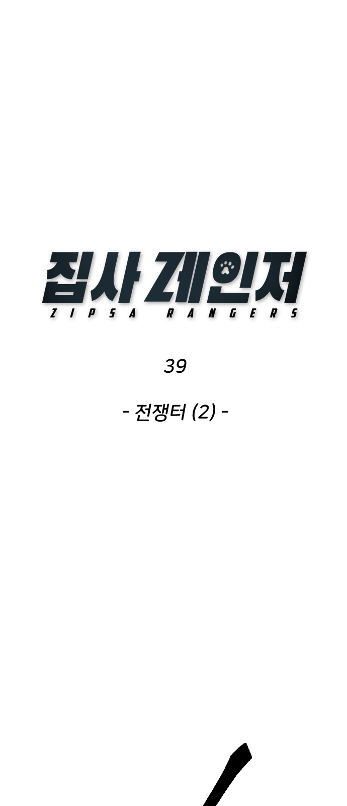8 페이지