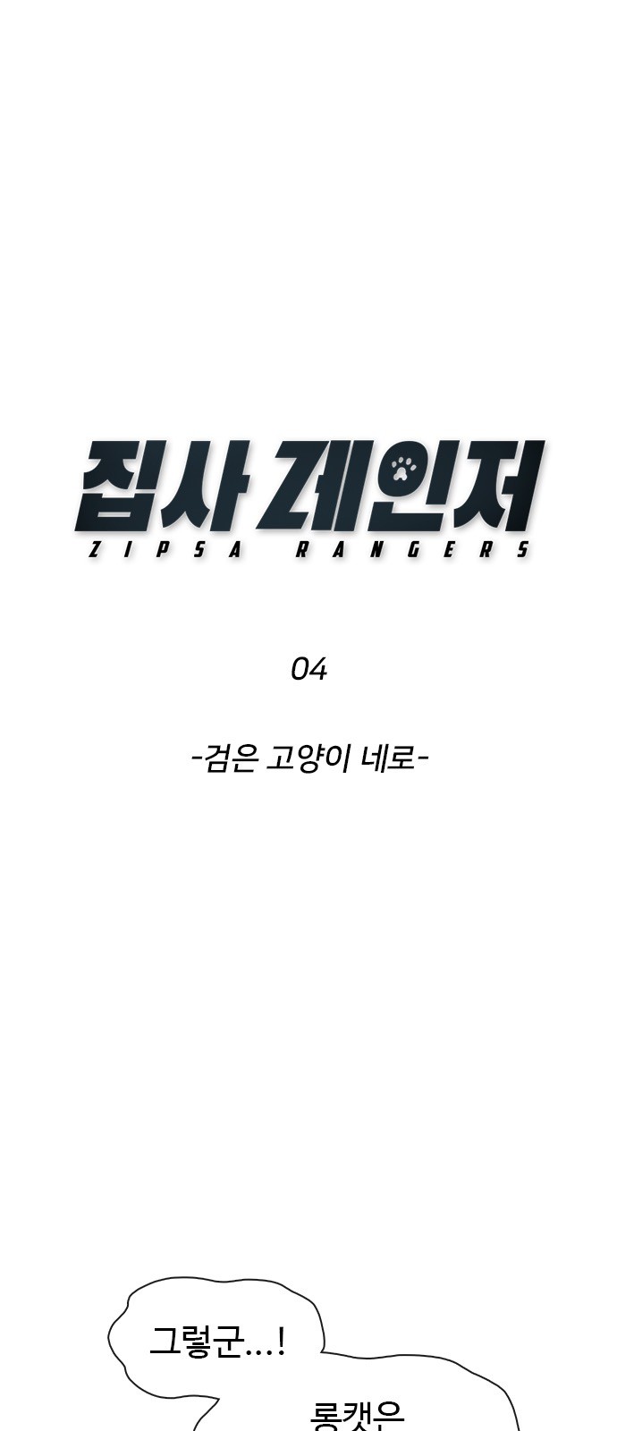 4 페이지