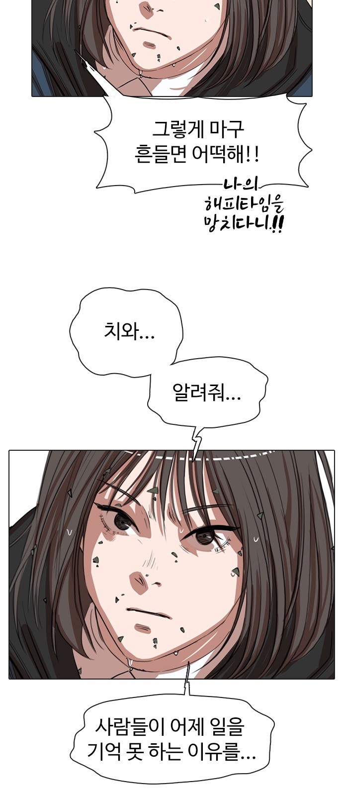 82 페이지