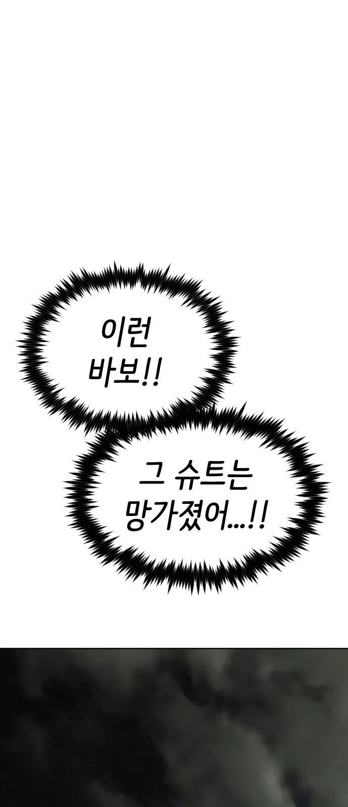 88 페이지