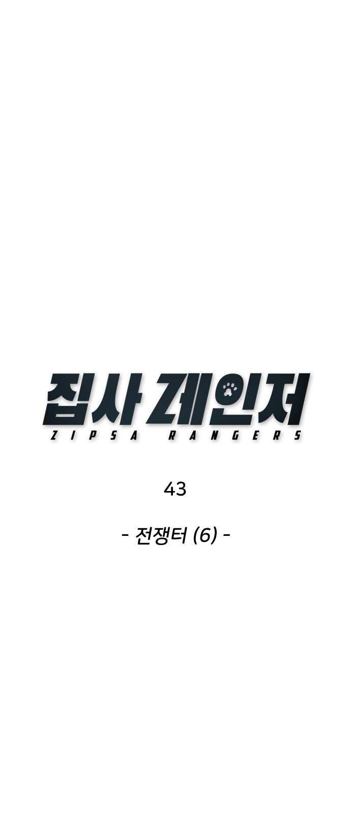 10 페이지