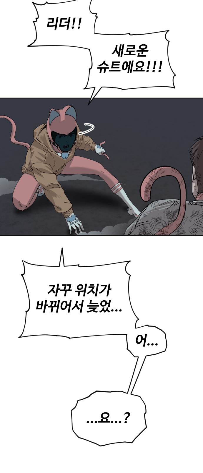 61 페이지
