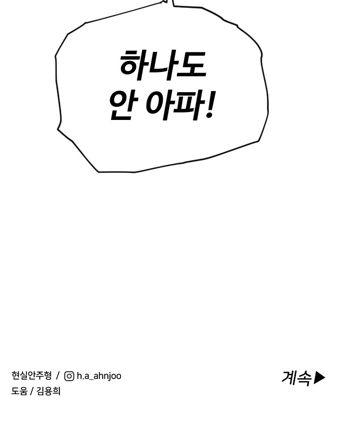 74 페이지