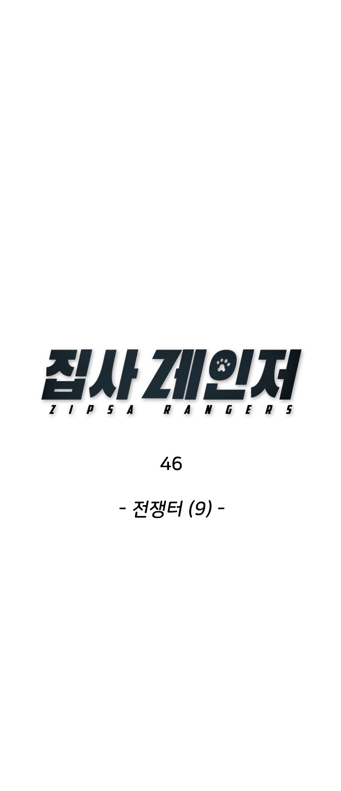 8 페이지