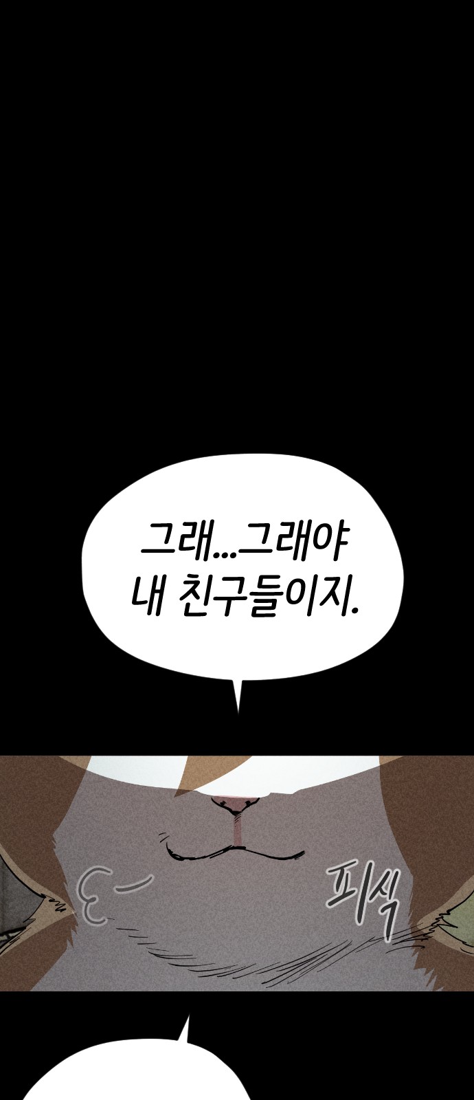 92 페이지