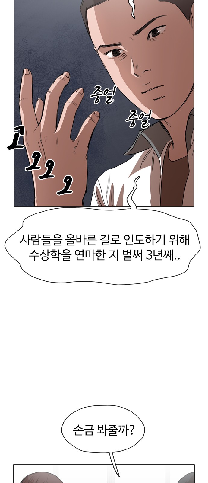 54 페이지