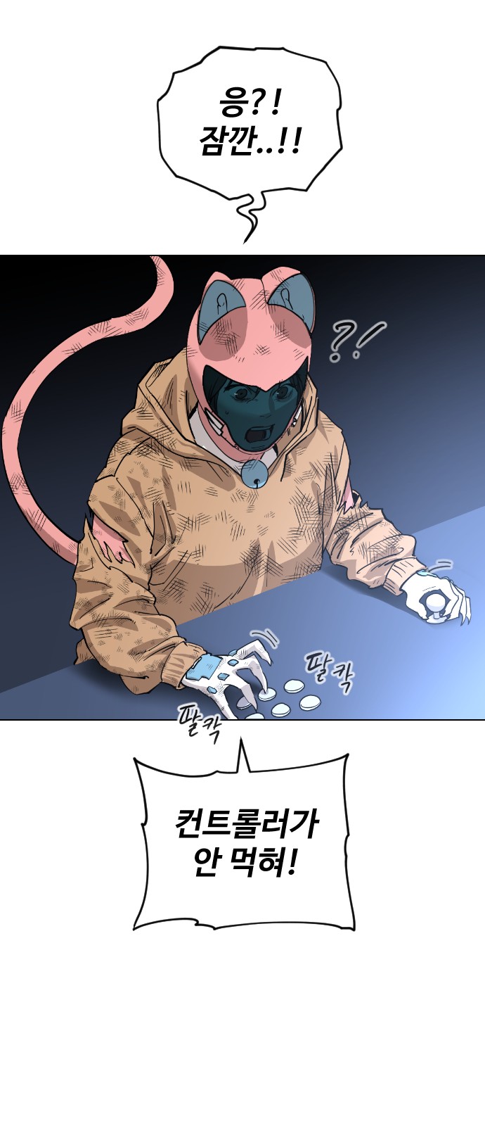 81 페이지
