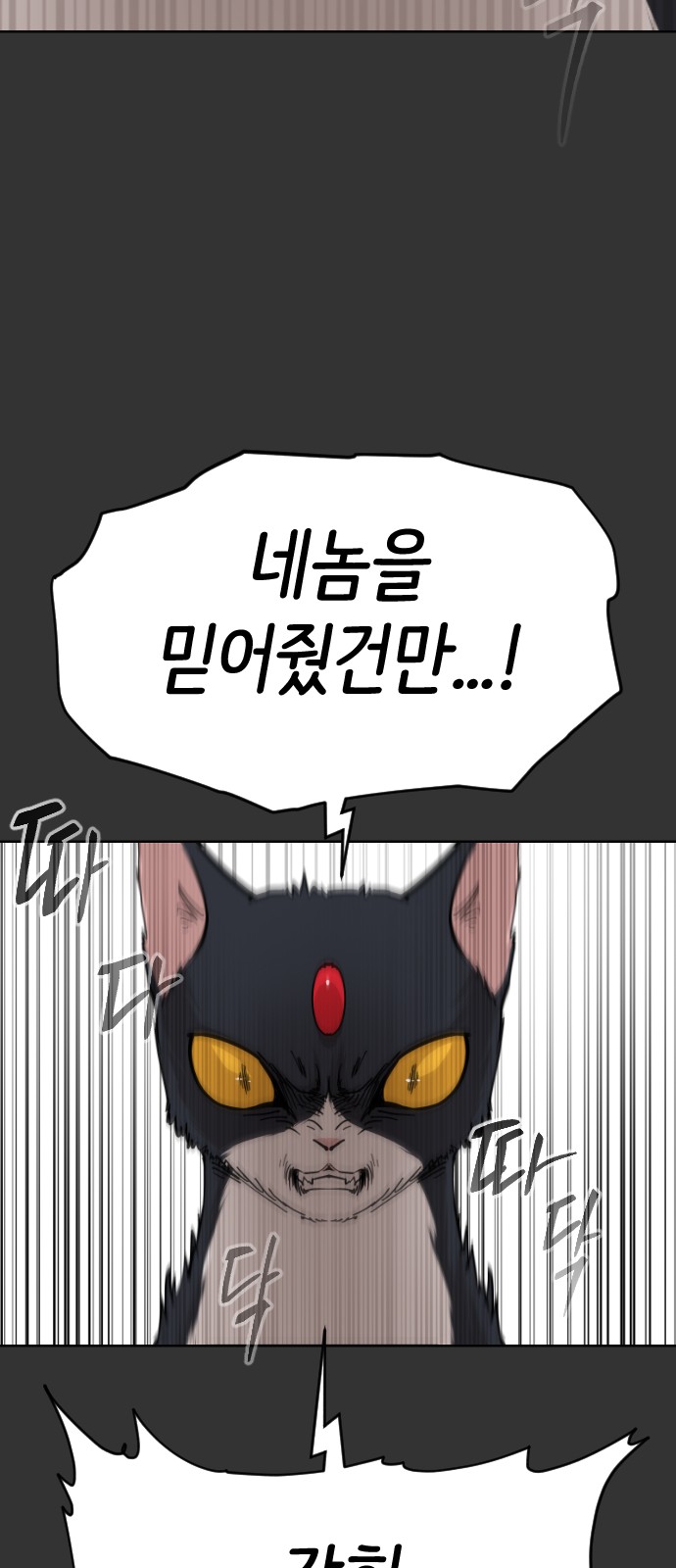 88 페이지