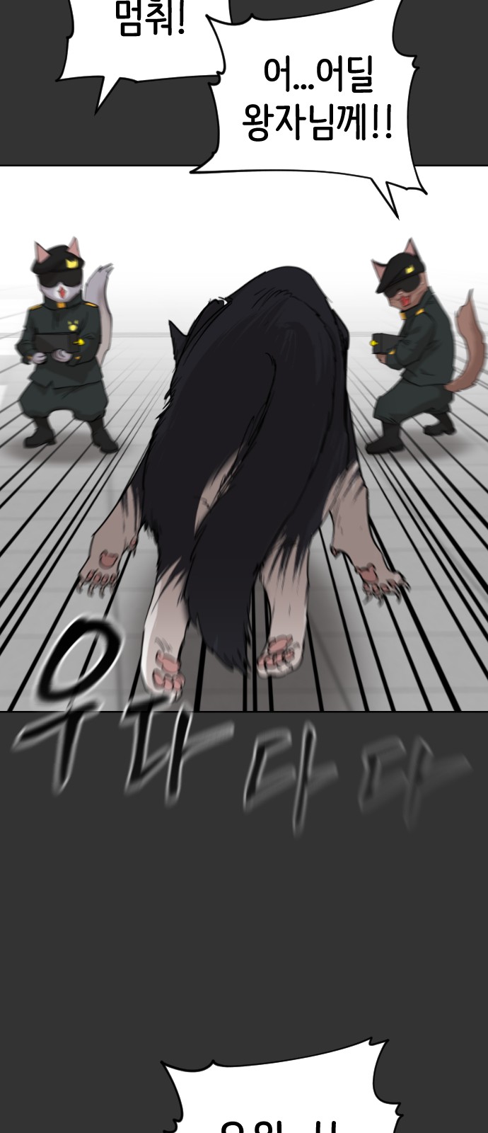 91 페이지