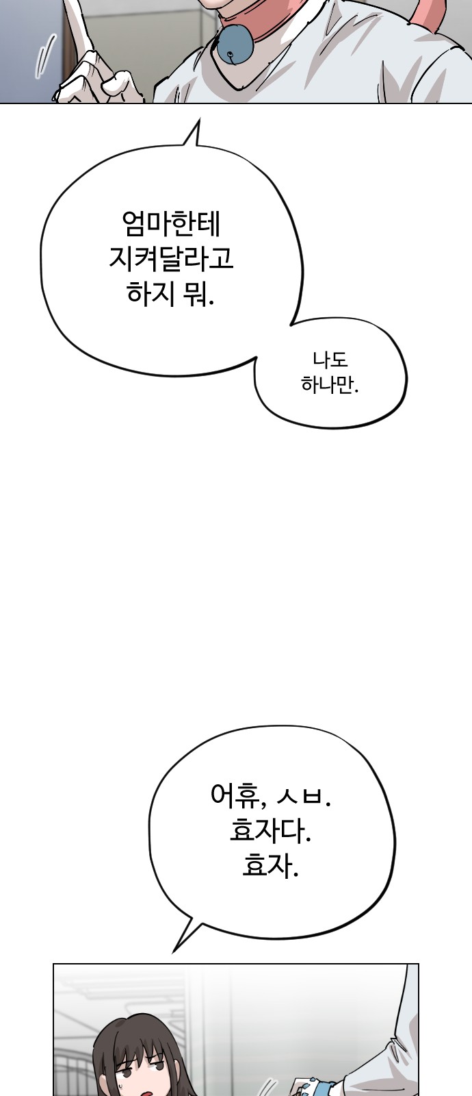 79 페이지