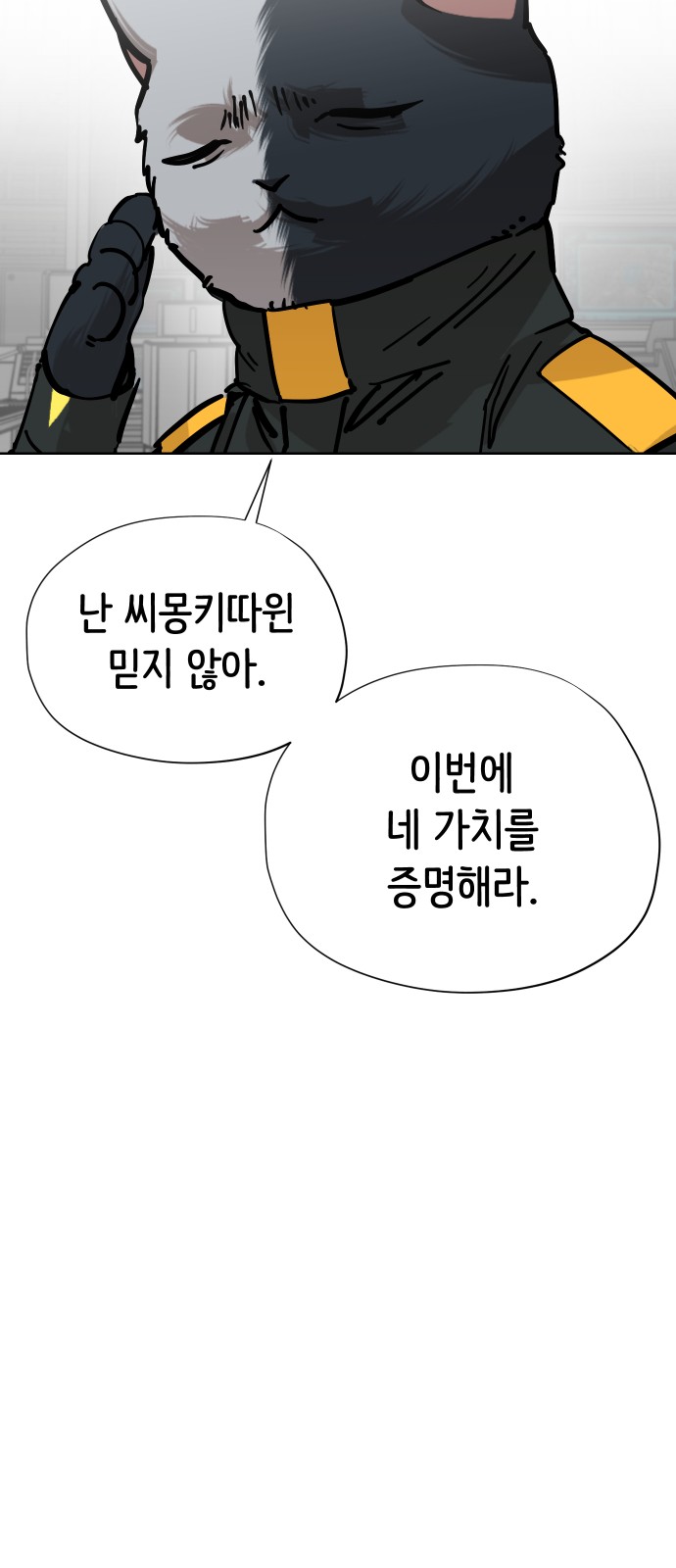 78 페이지