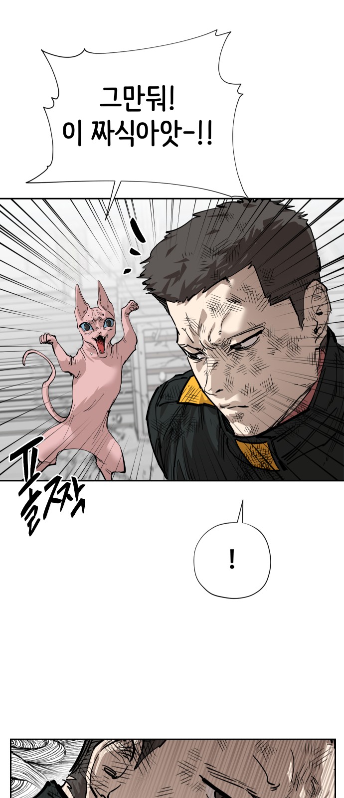 78 페이지