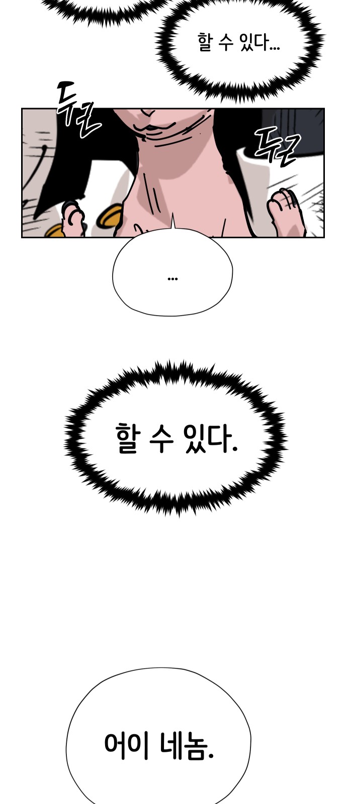 93 페이지