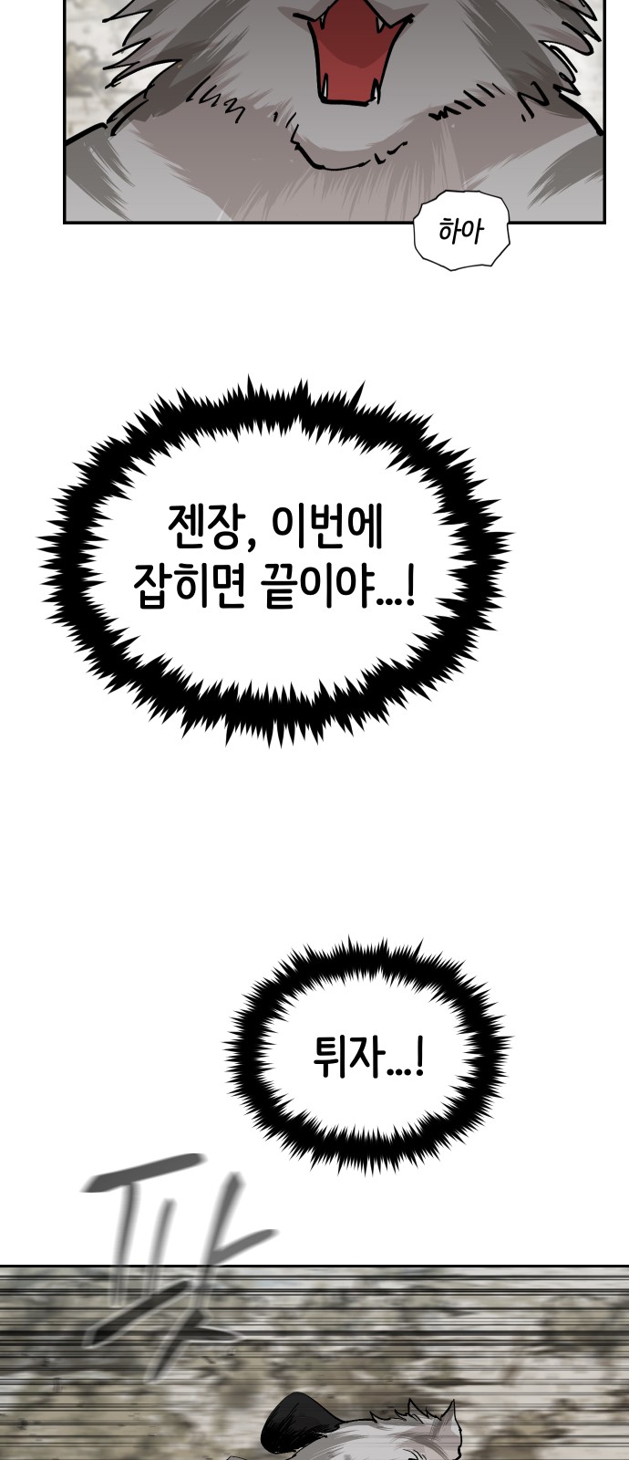 87 페이지