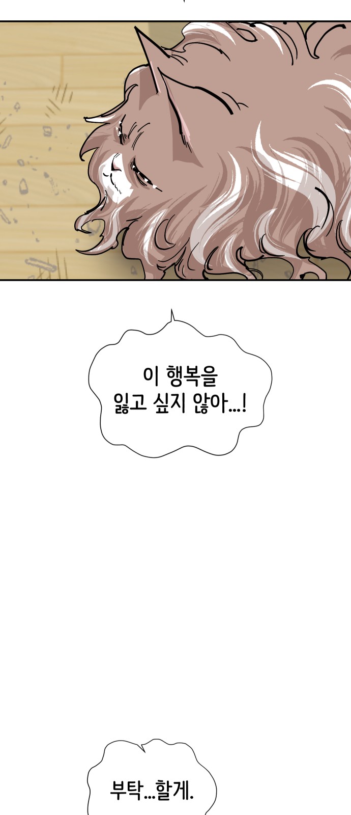 69 페이지