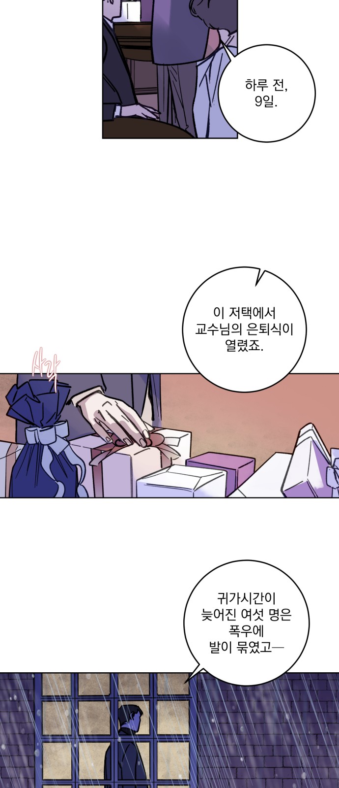 26 페이지