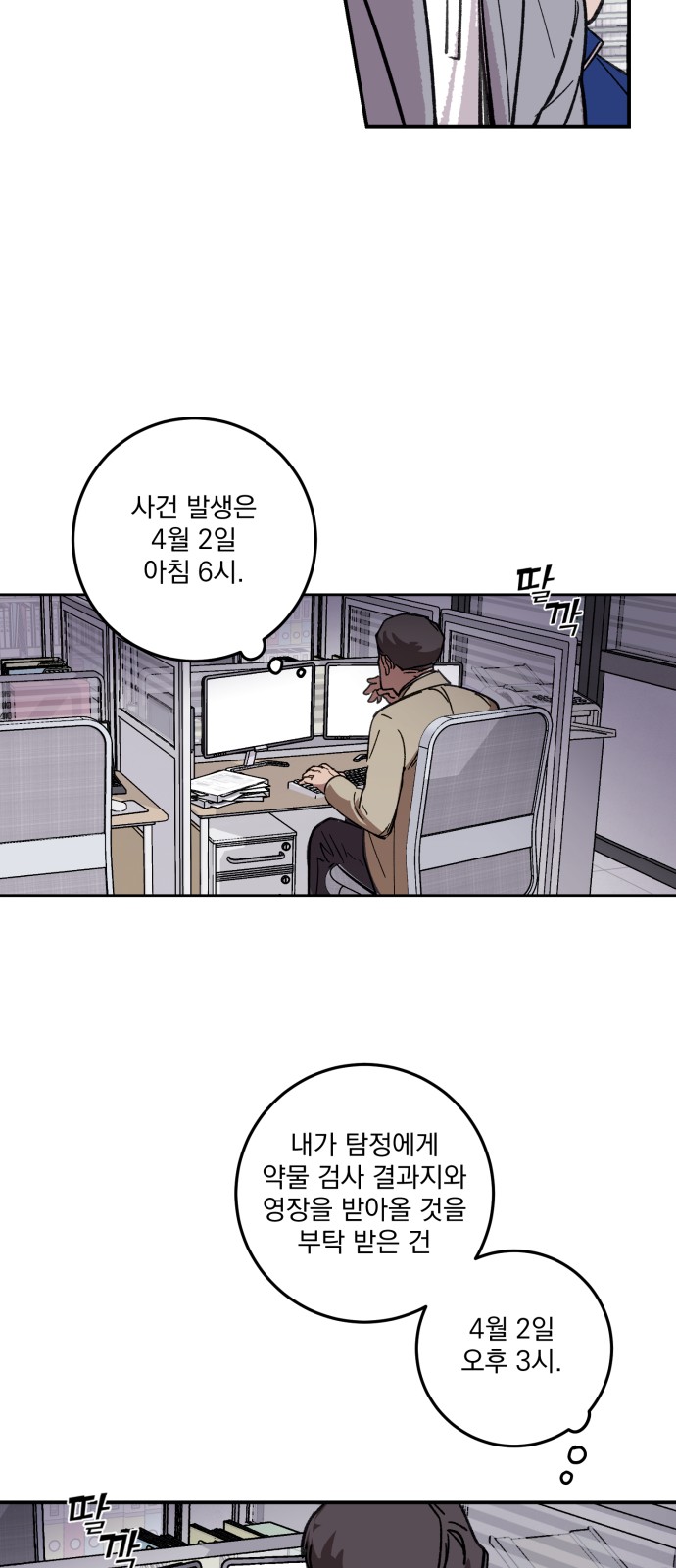 28 페이지
