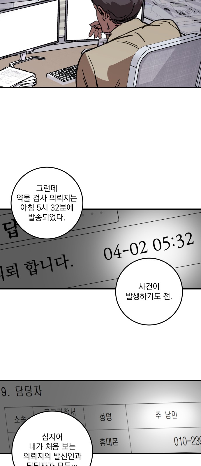 29 페이지