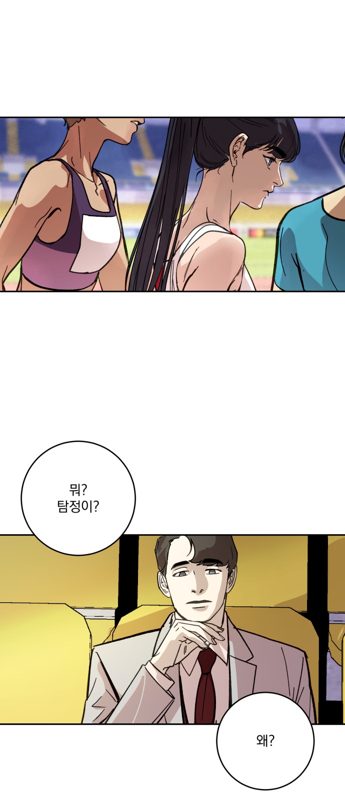 69 페이지