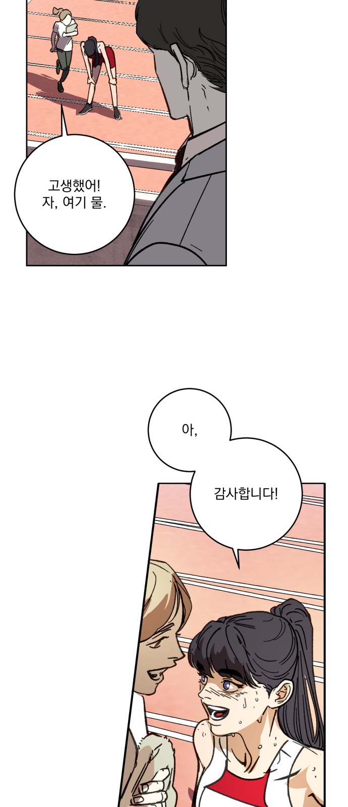 80 페이지
