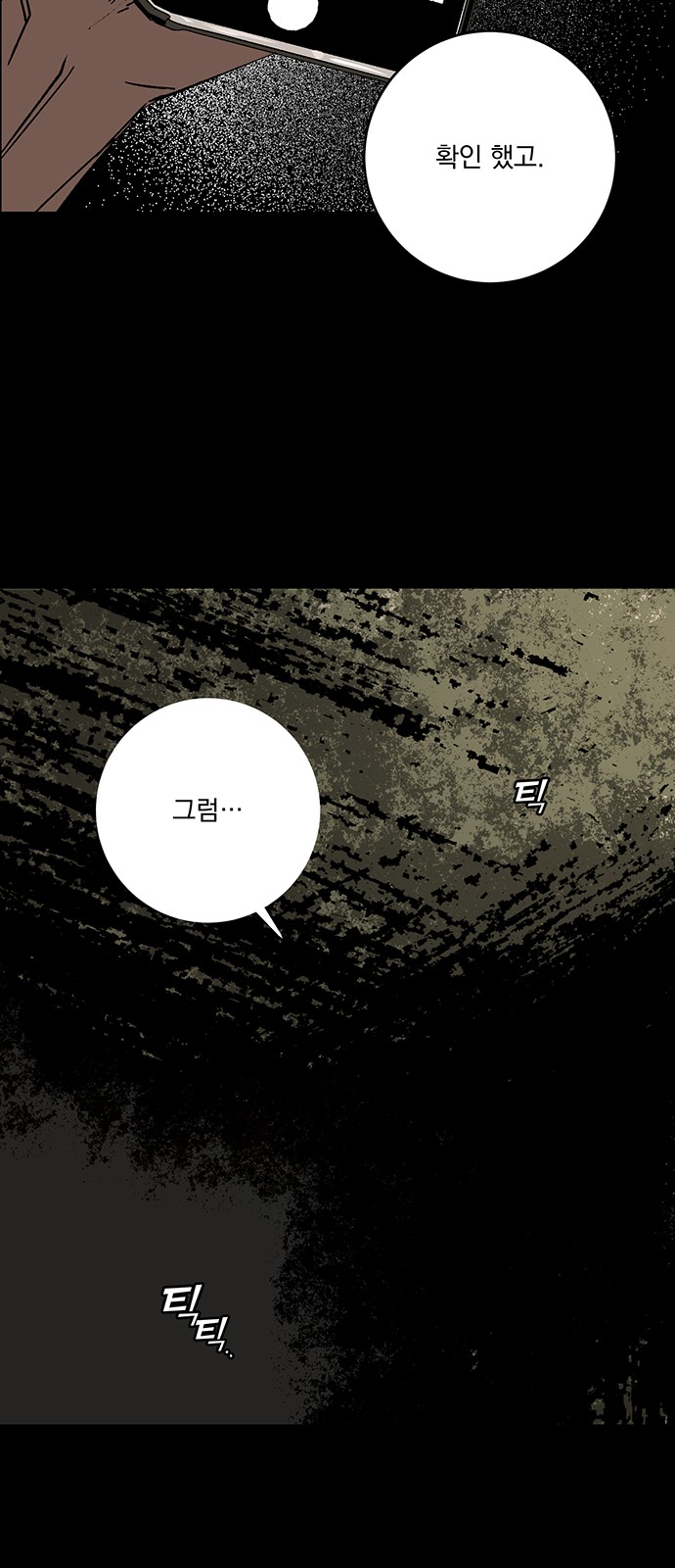88 페이지