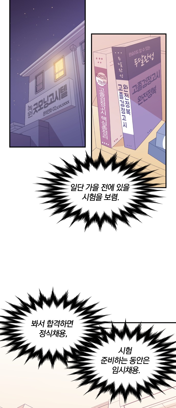 82 페이지