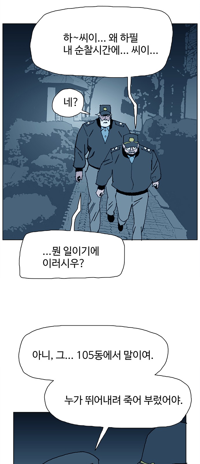 105 페이지