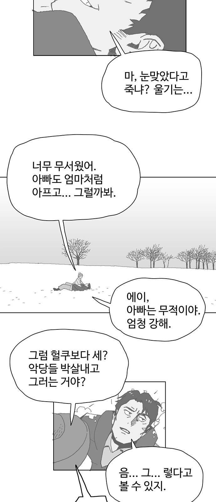 61 페이지