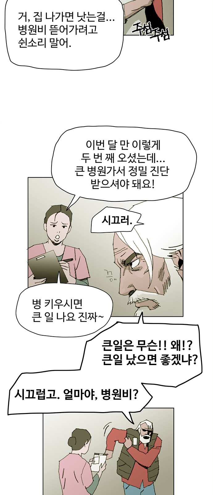67 페이지