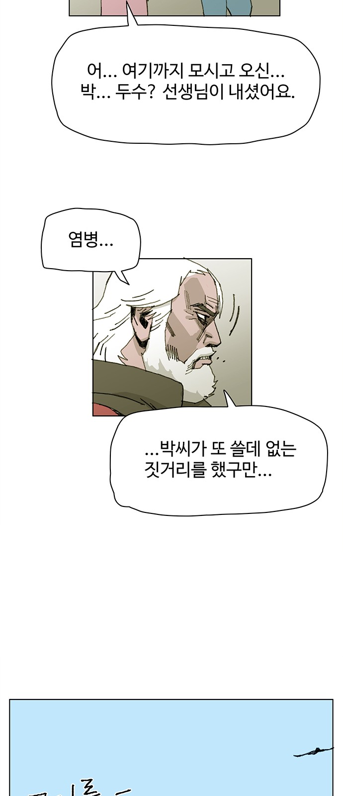 68 페이지