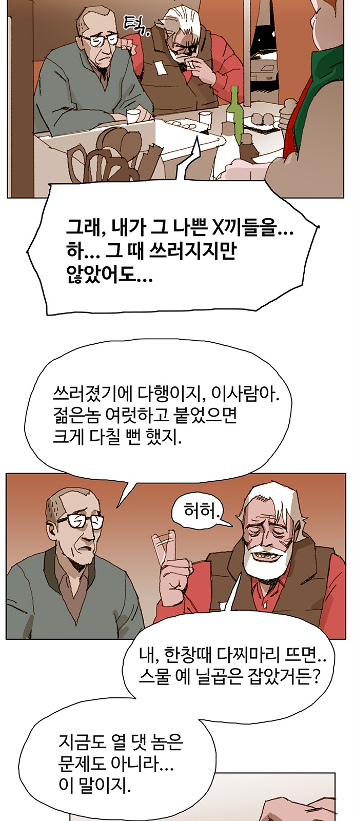78 페이지