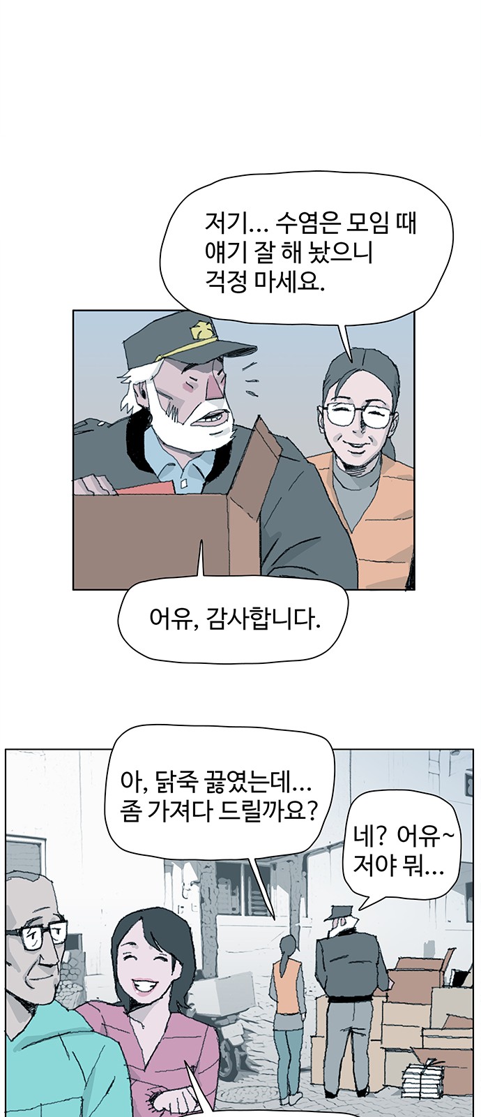 93 페이지