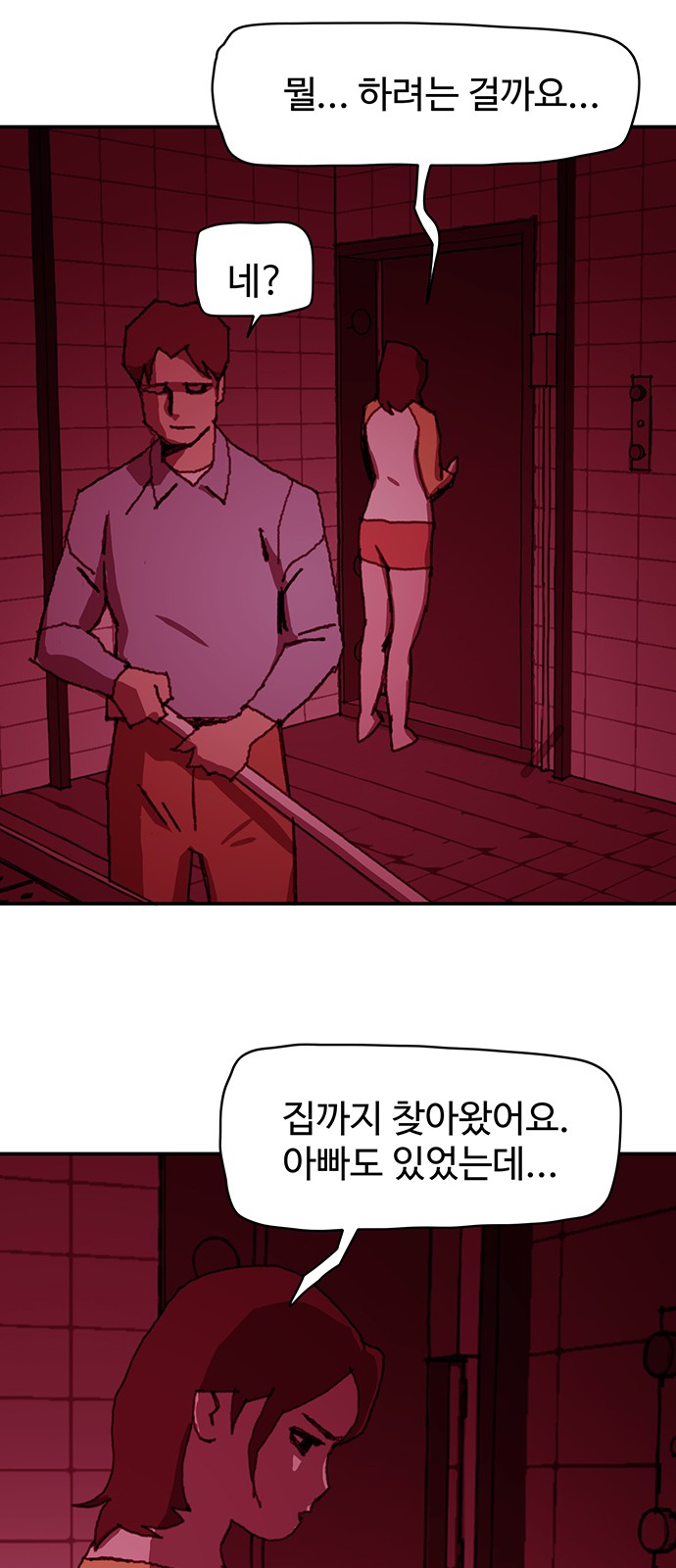 2 페이지