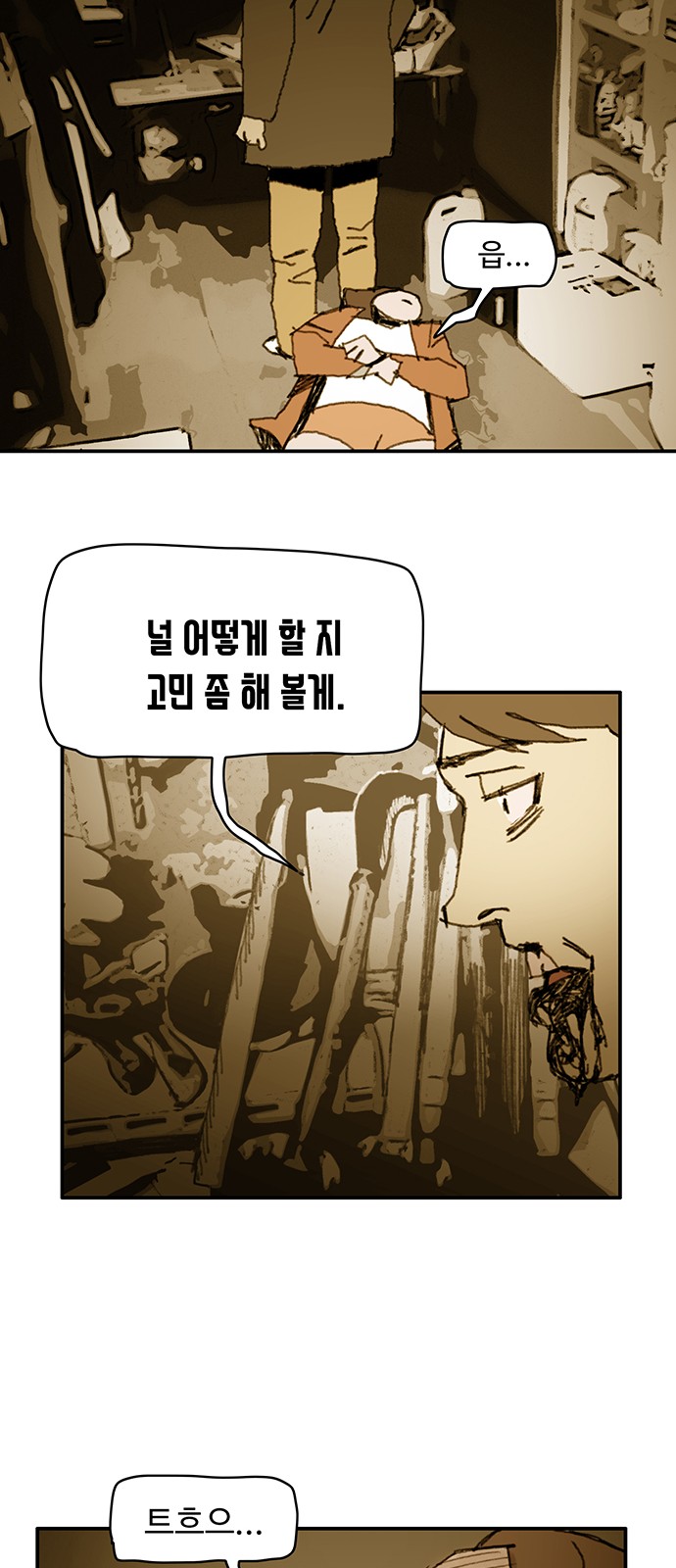 28 페이지