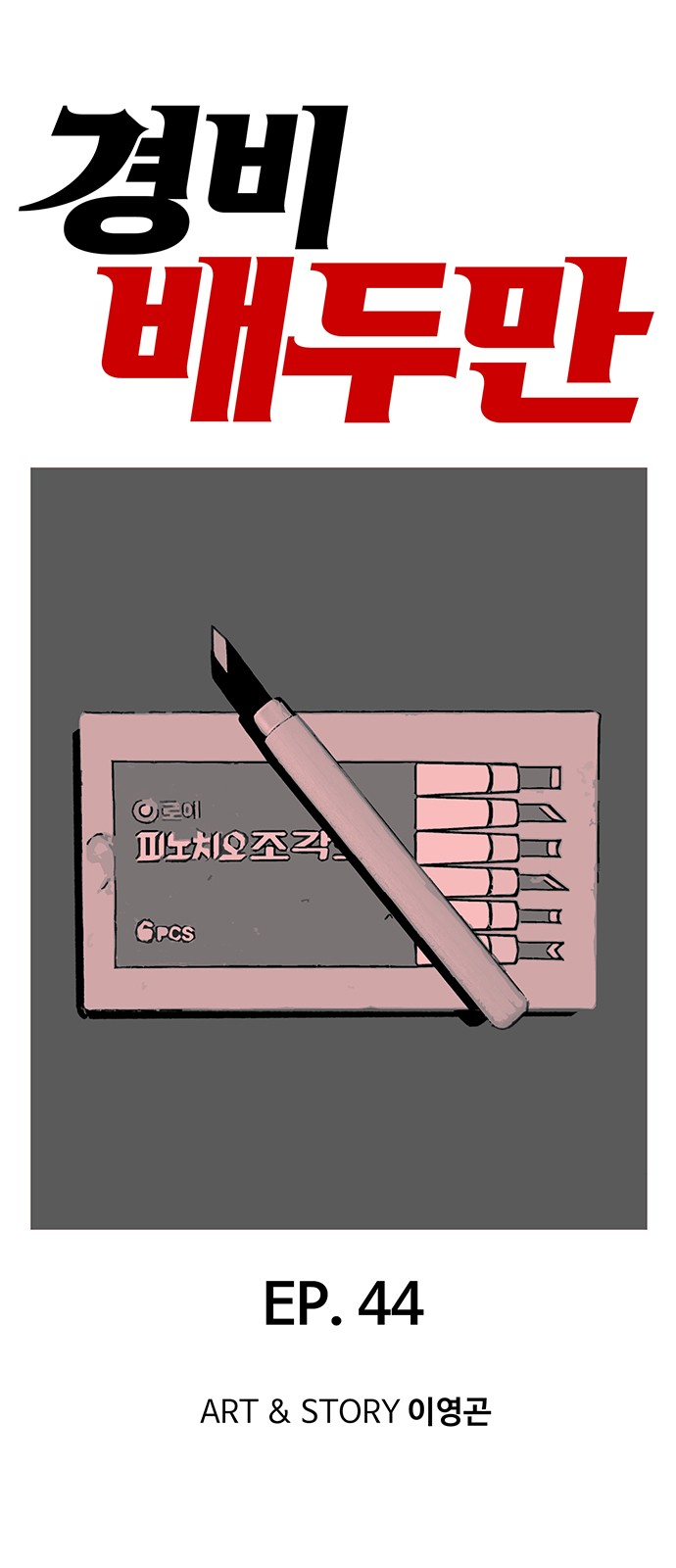 1 페이지